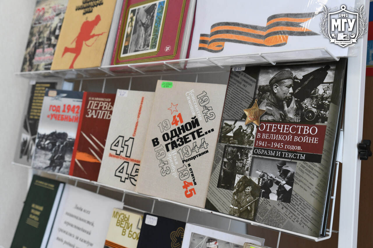 С 3 по 15 мая в стенах МГУ имени А.И. Куинджи проходит серия выставок «А в книжной памяти мгновения войны…»