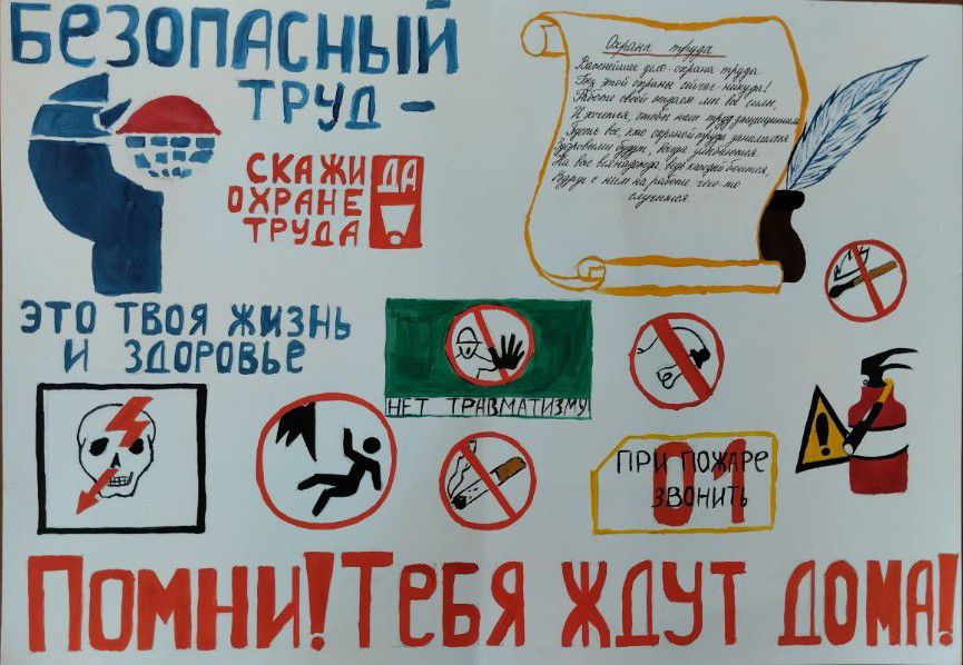 Студенты МГУ имени А.И. Куинджи приняли участие в конкурсе плакатов, посвященному Дню охраны труда